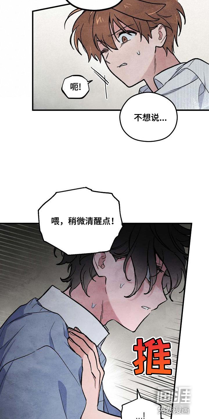 第16章：不要看那边