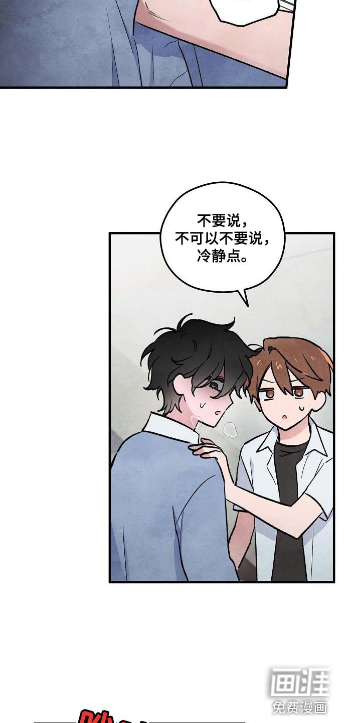 第16章：不要看那边