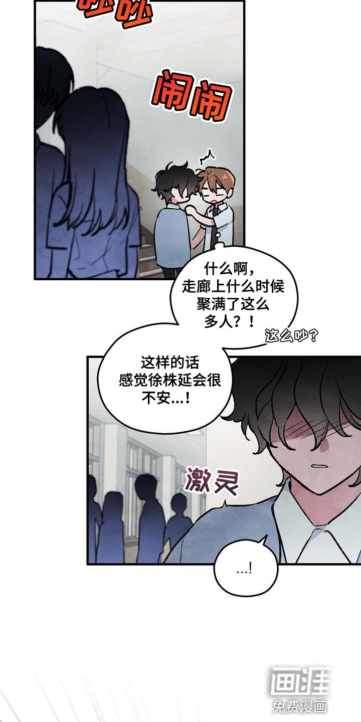 第16章：不要看那边