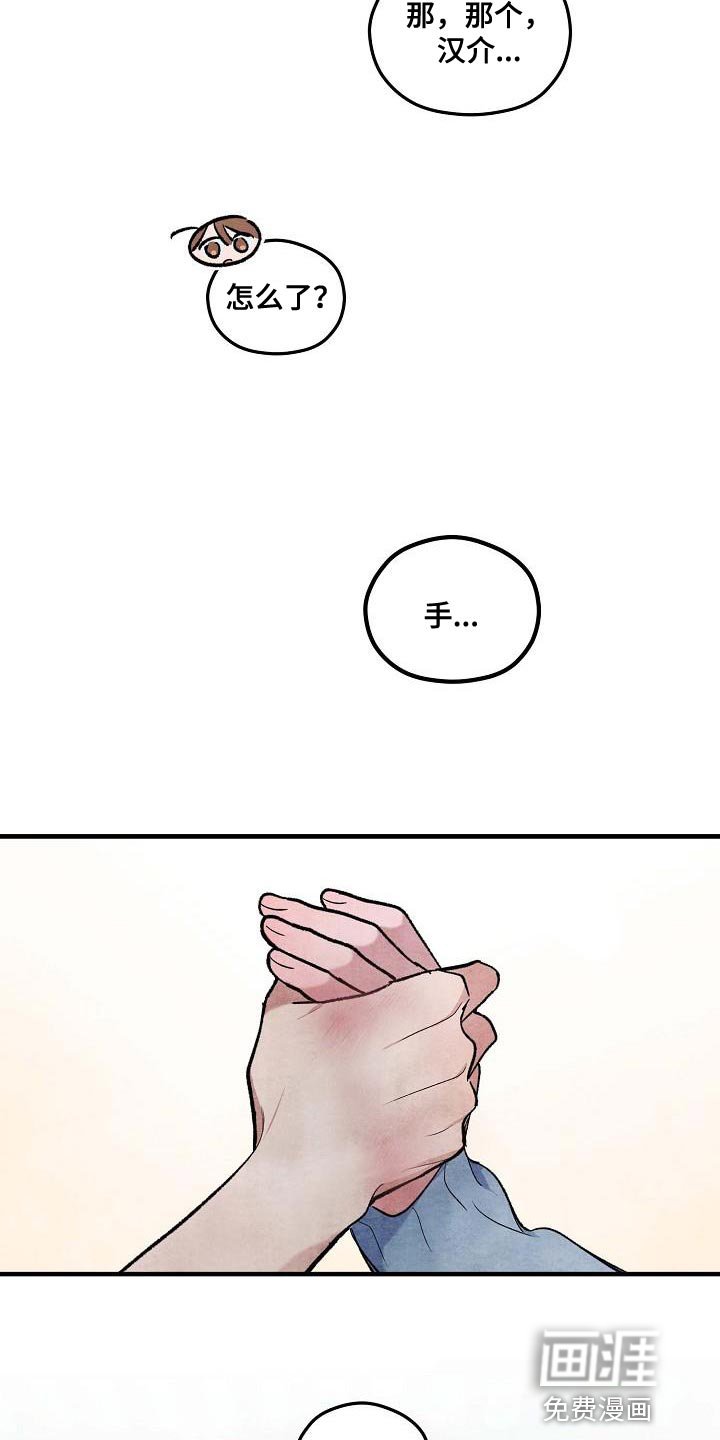 第17章：不见面就可以了