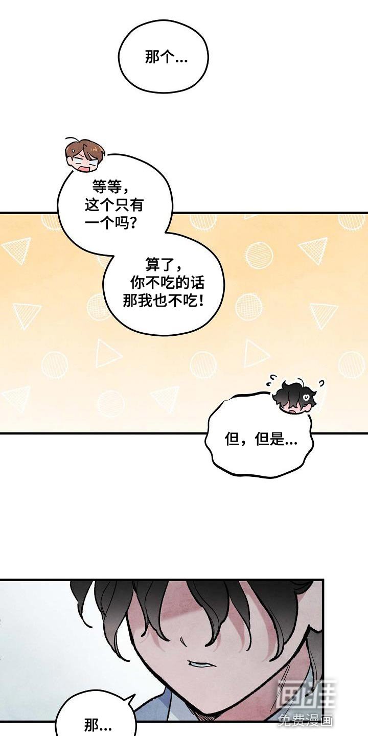 第17章：不见面就可以了