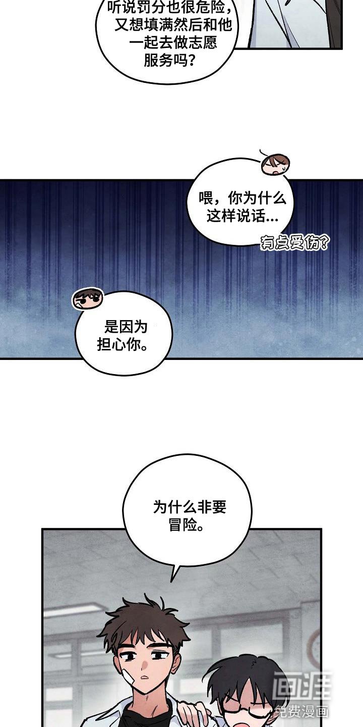 第17章：不见面就可以了