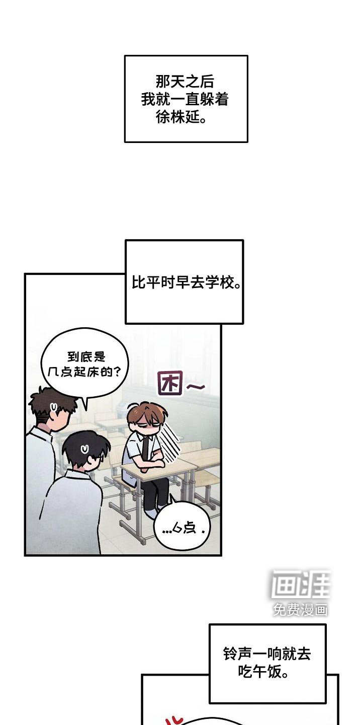 第18章：白担心了