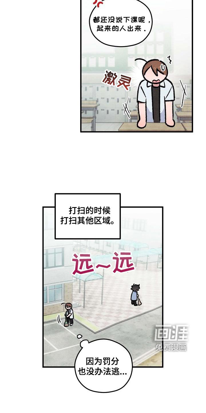 第18章：白担心了