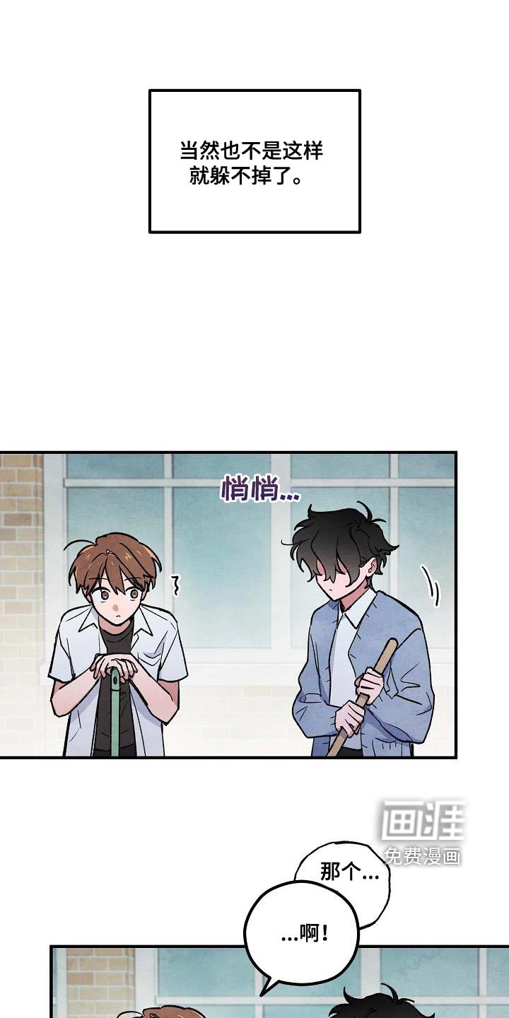 第18章：白担心了