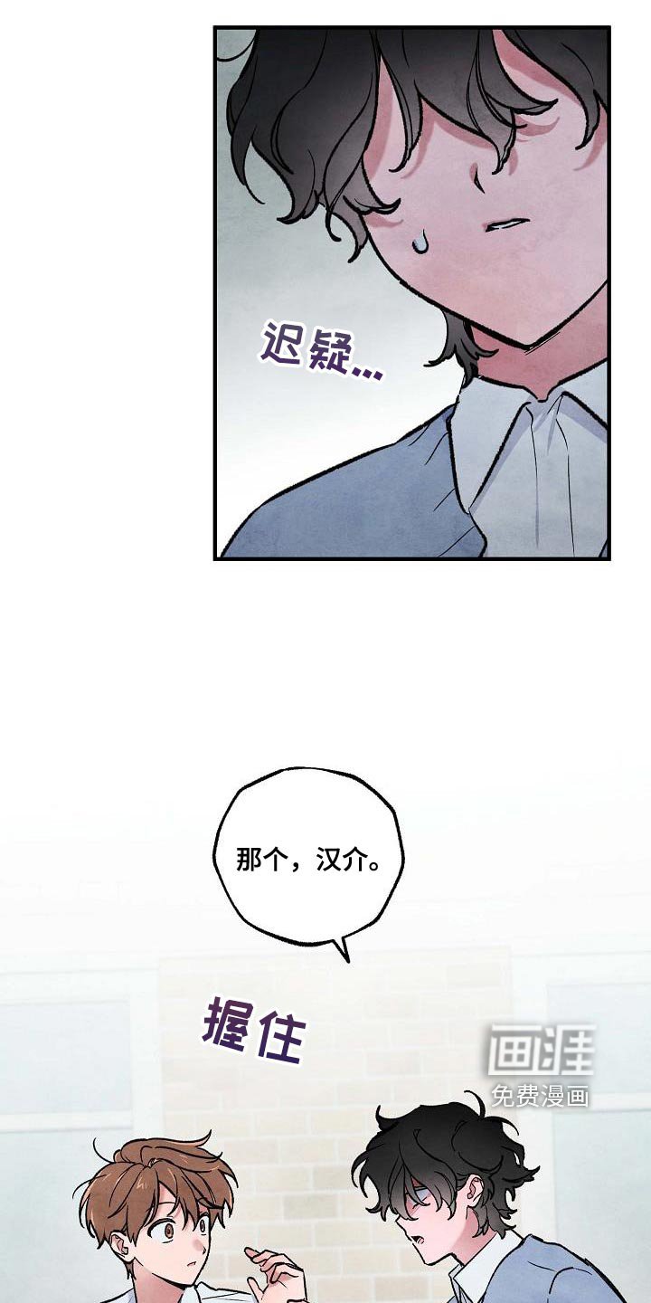 第18章：白担心了