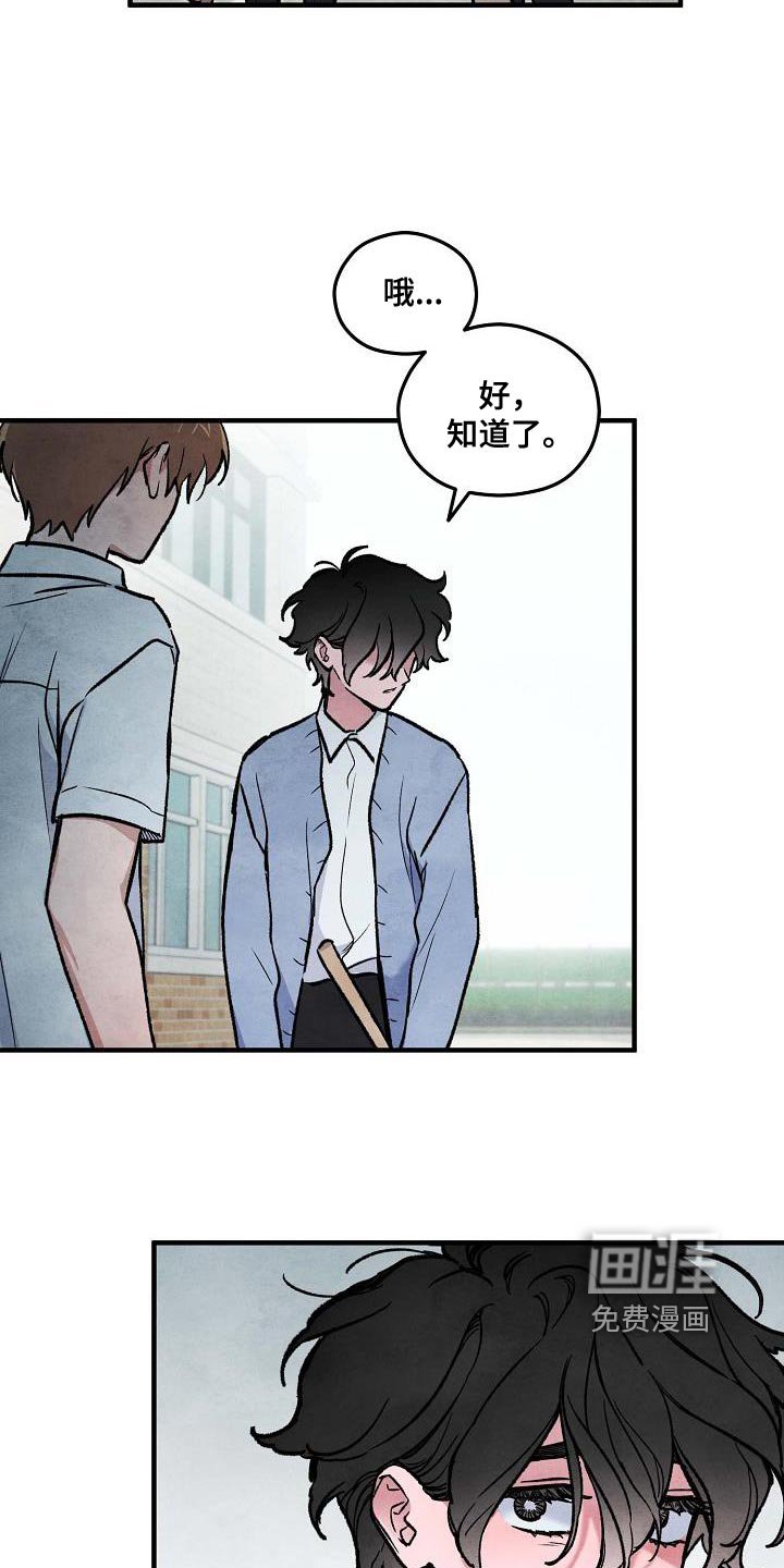 第18章：白担心了