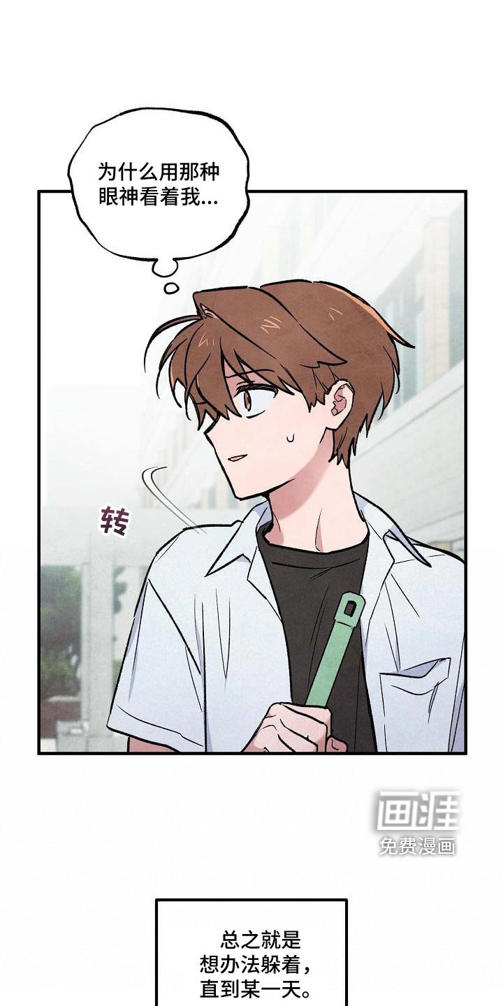 第18章：白担心了