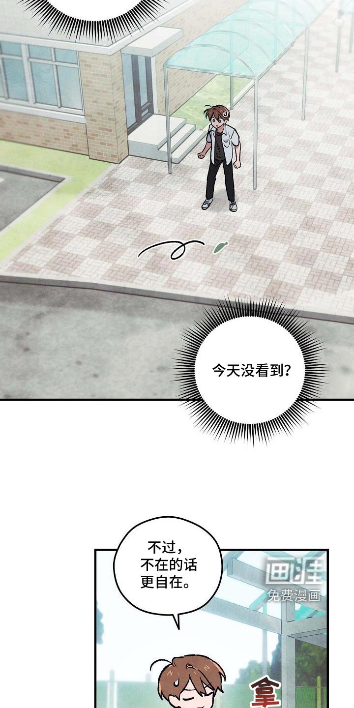 第18章：白担心了