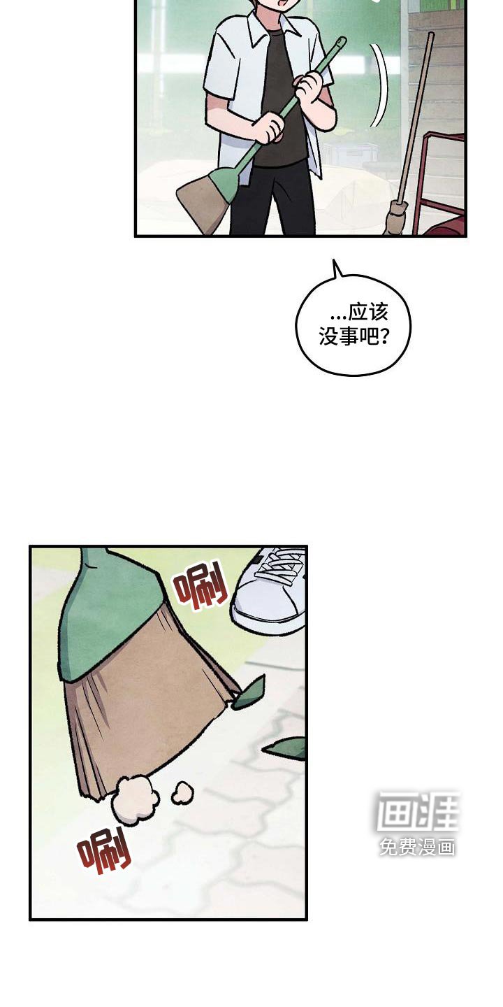 第18章：白担心了