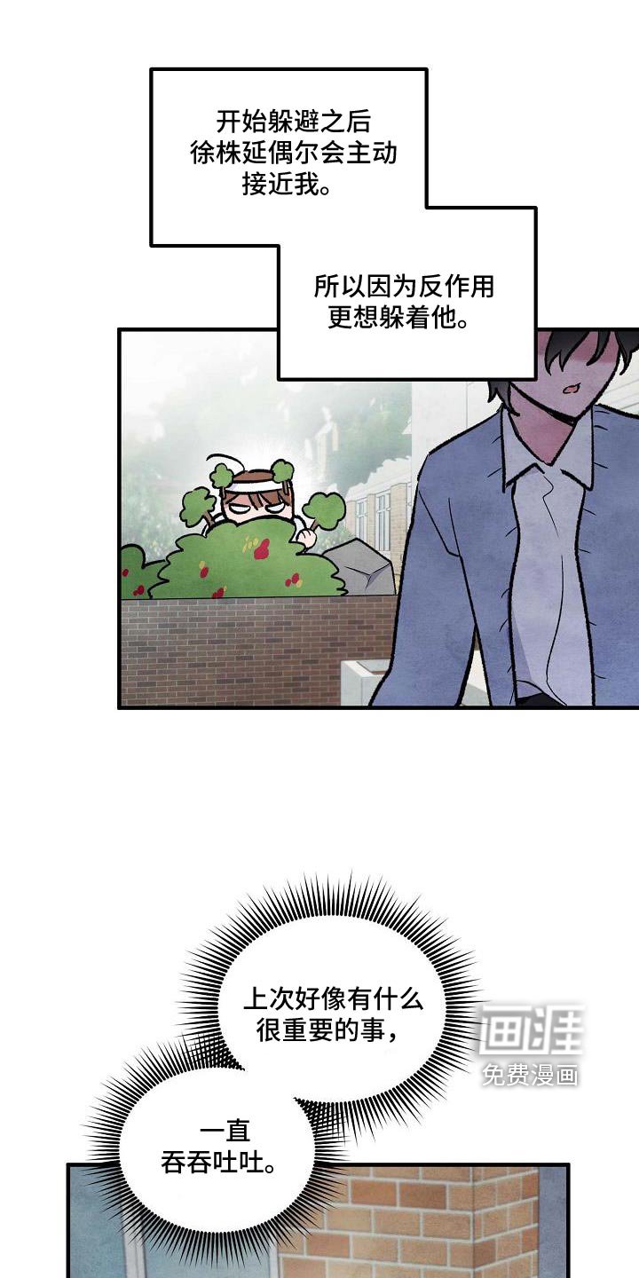 第18章：白担心了