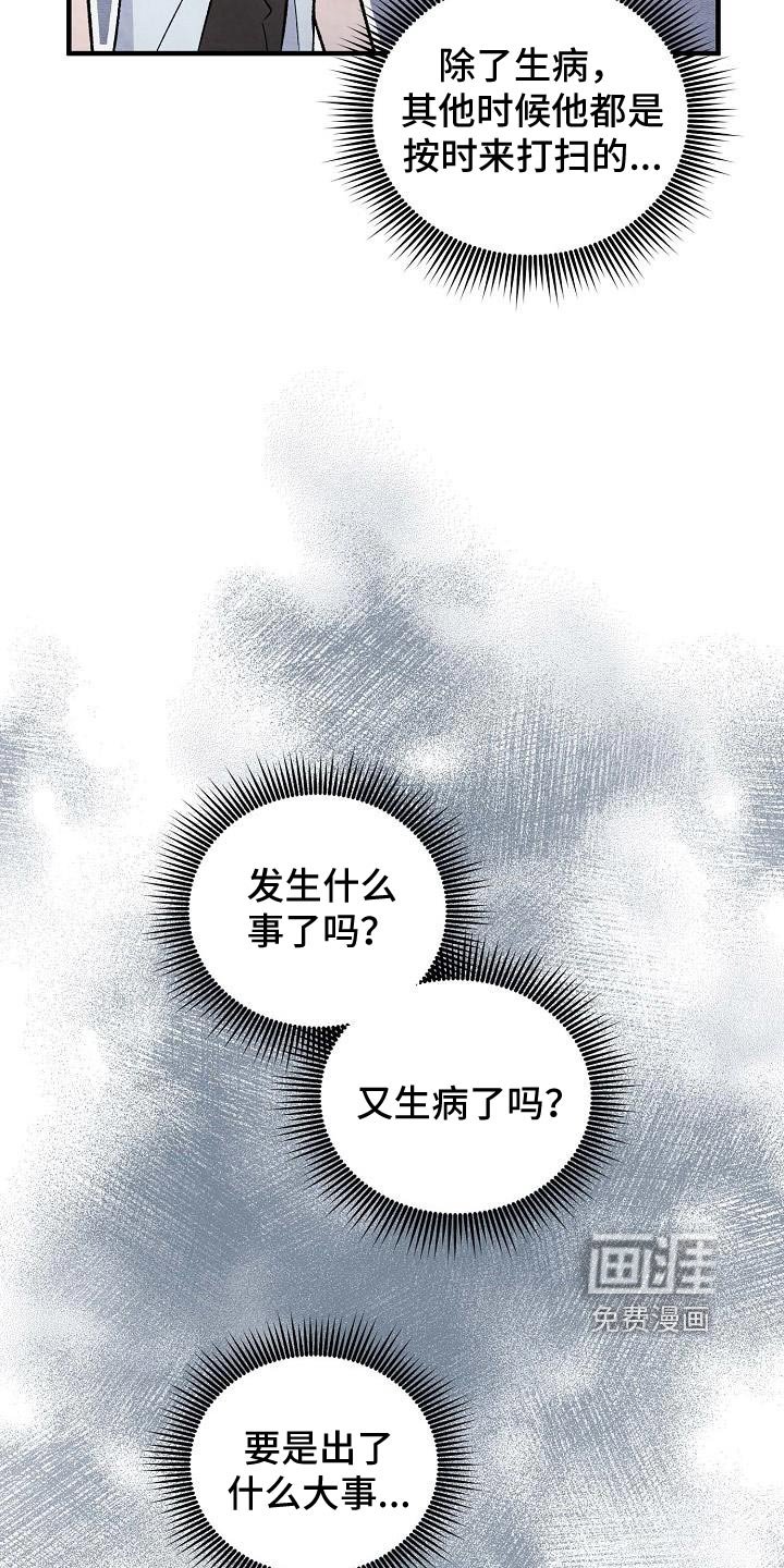 第18章：白担心了