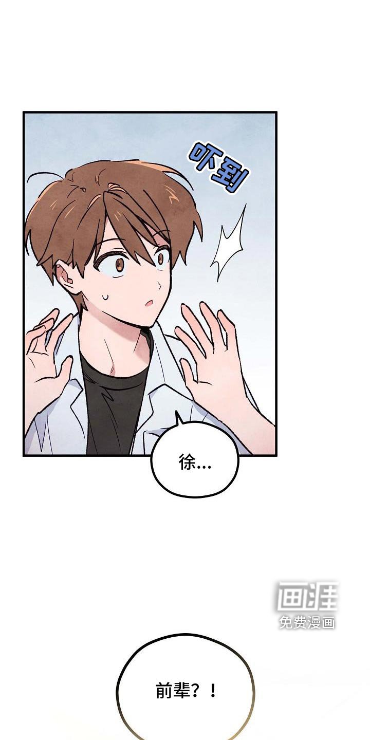 第18章：白担心了