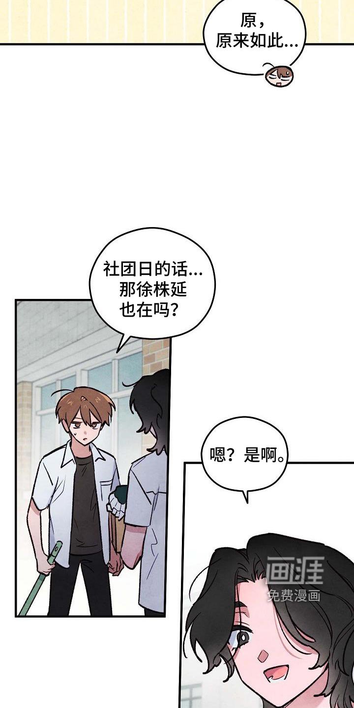 第18章：白担心了