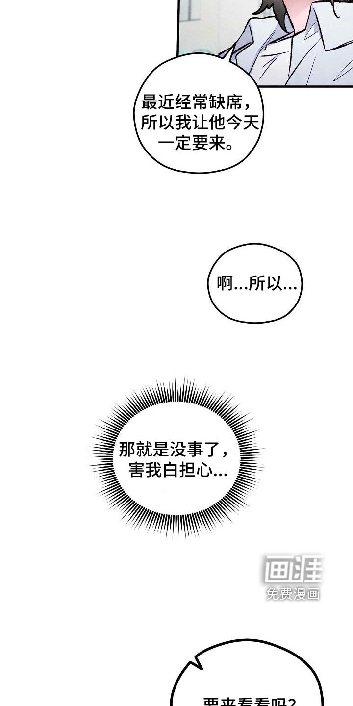 第18章：白担心了