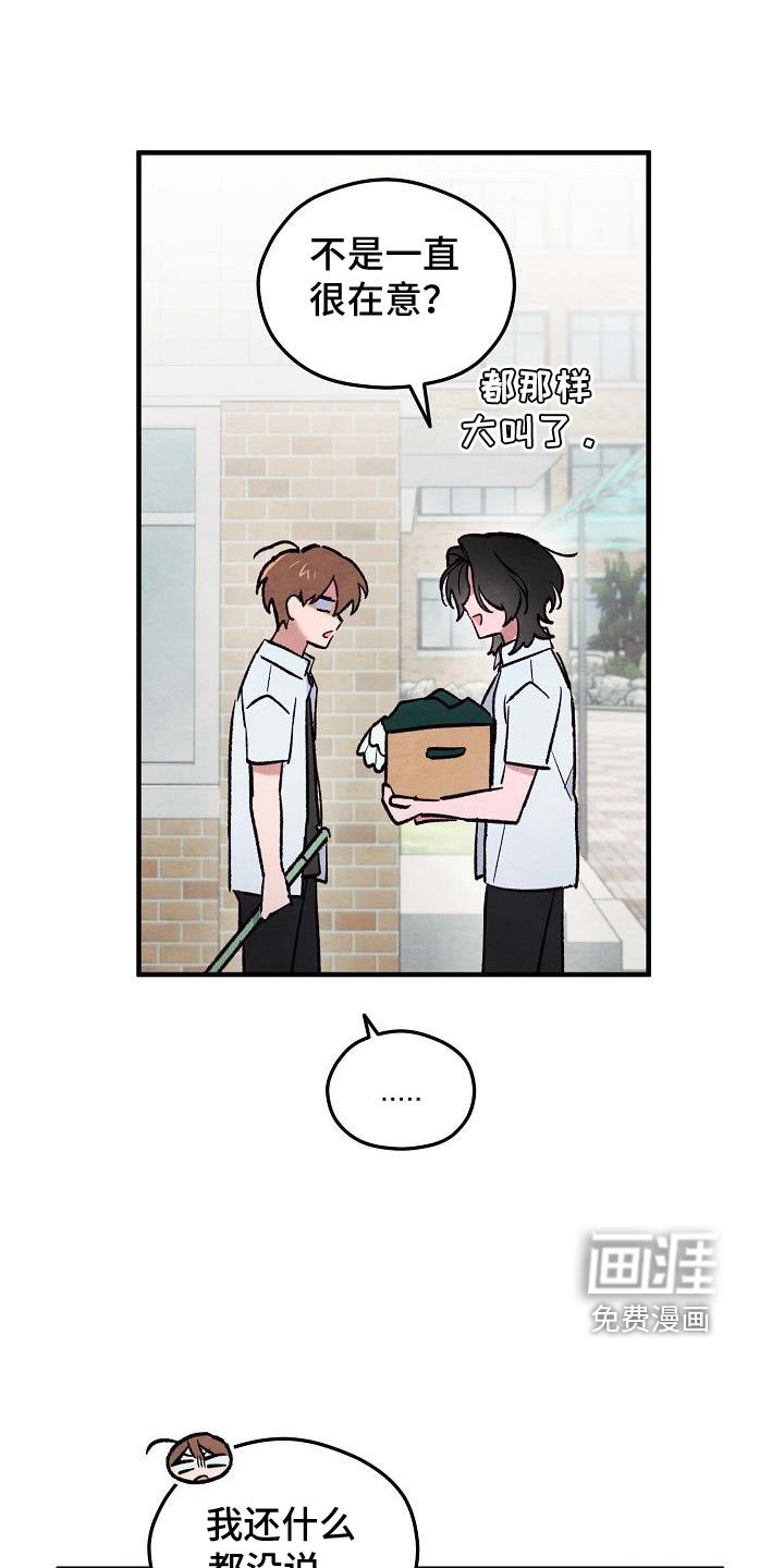 第19章：还不说实话？