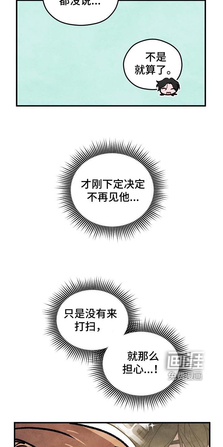 第19章：还不说实话？