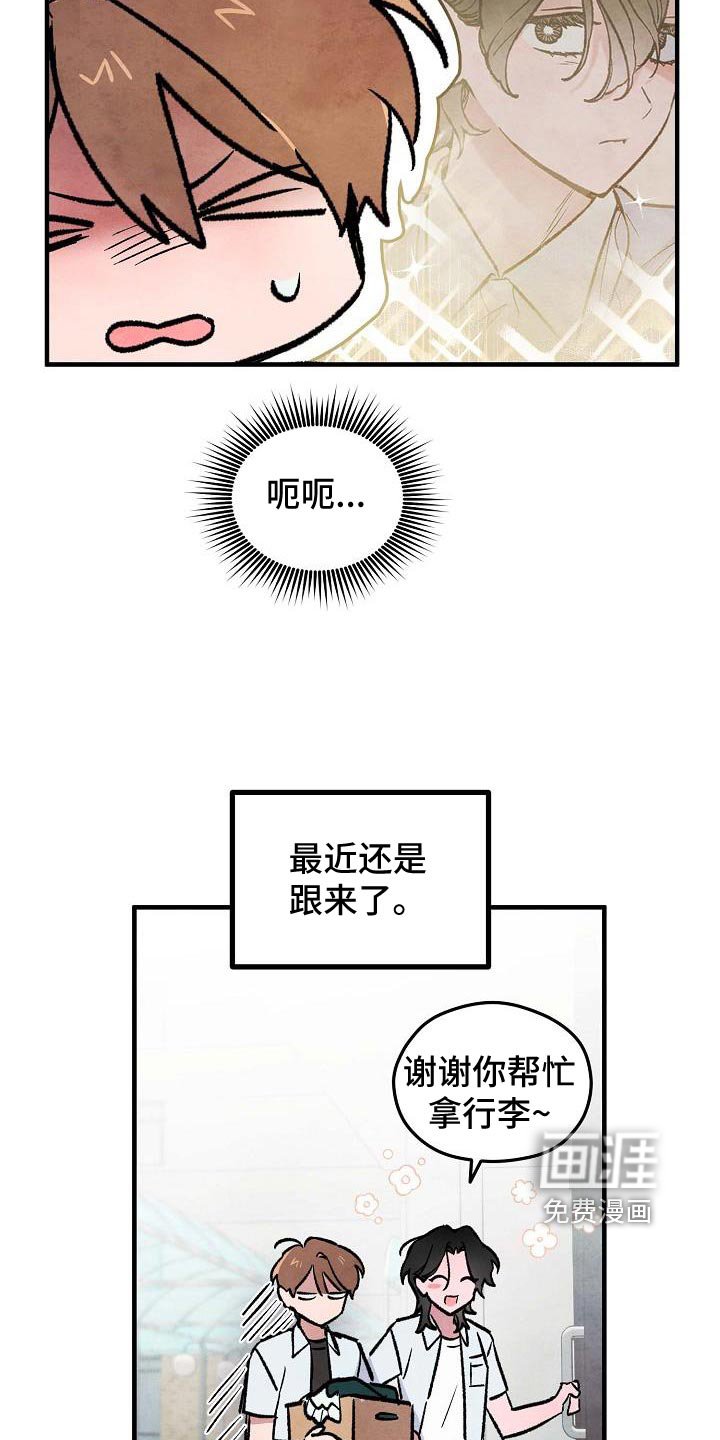 第19章：还不说实话？