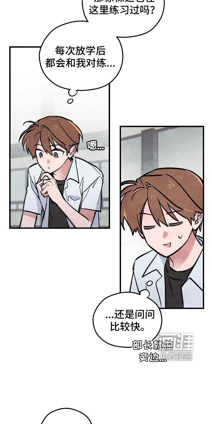第19章：还不说实话？
