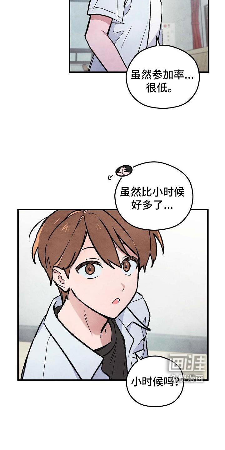 第19章：还不说实话？