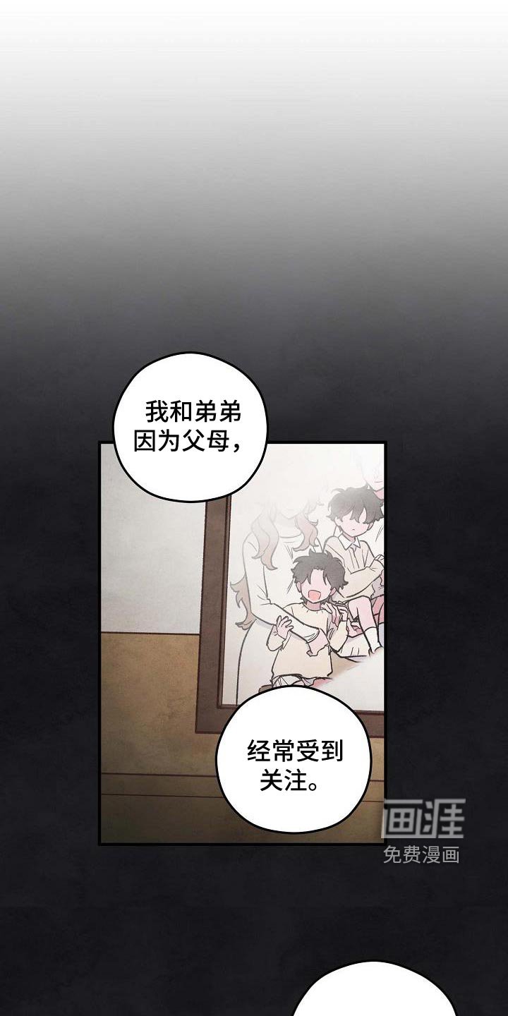 第19章：还不说实话？