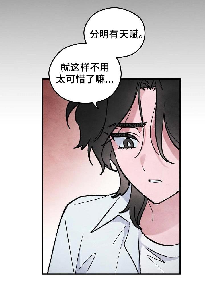 第19章：还不说实话？
