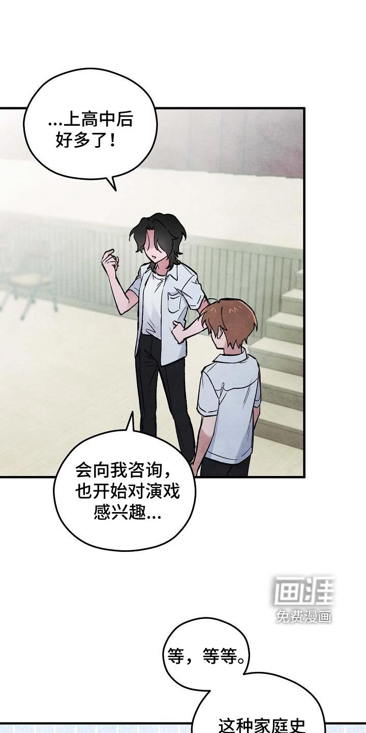 第19章：还不说实话？