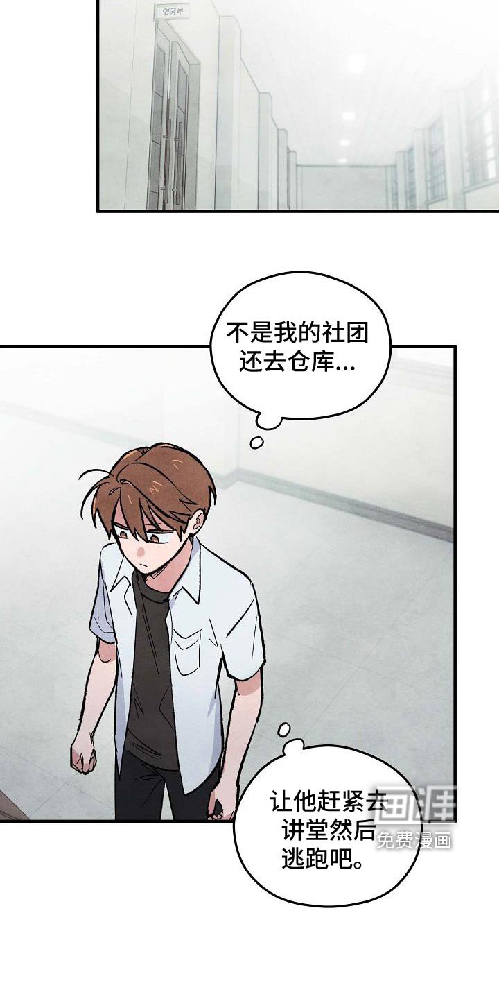 第19章：还不说实话？