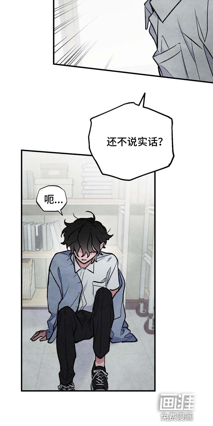 第19章：还不说实话？