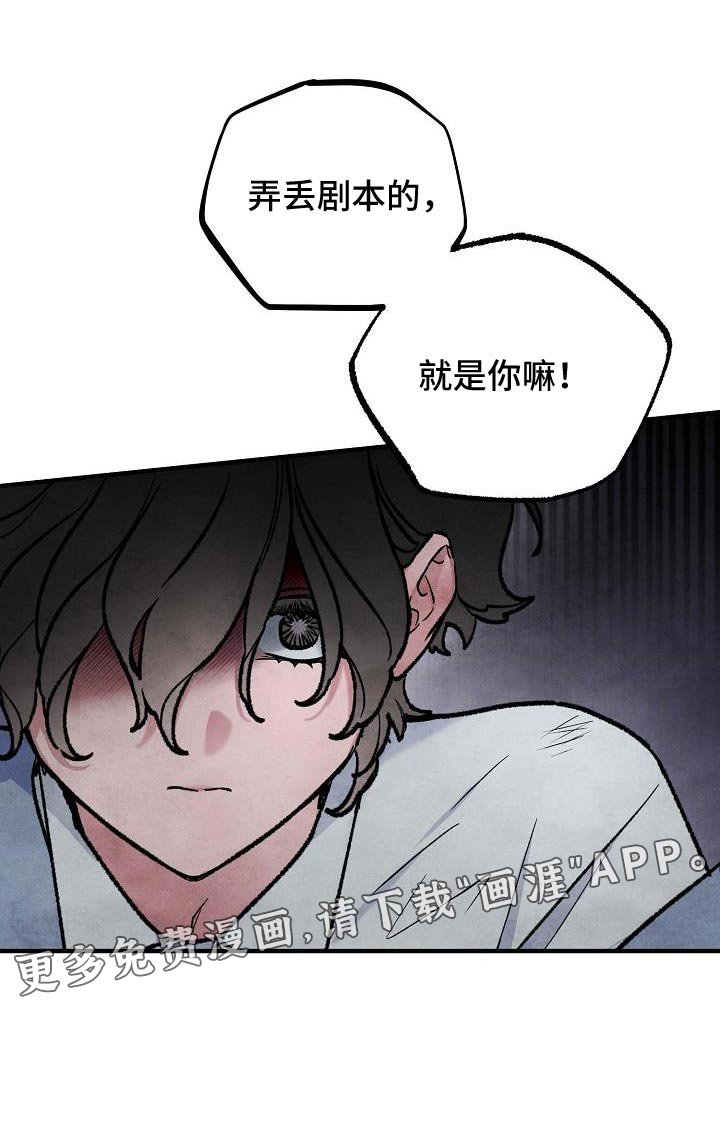 第19章：还不说实话？