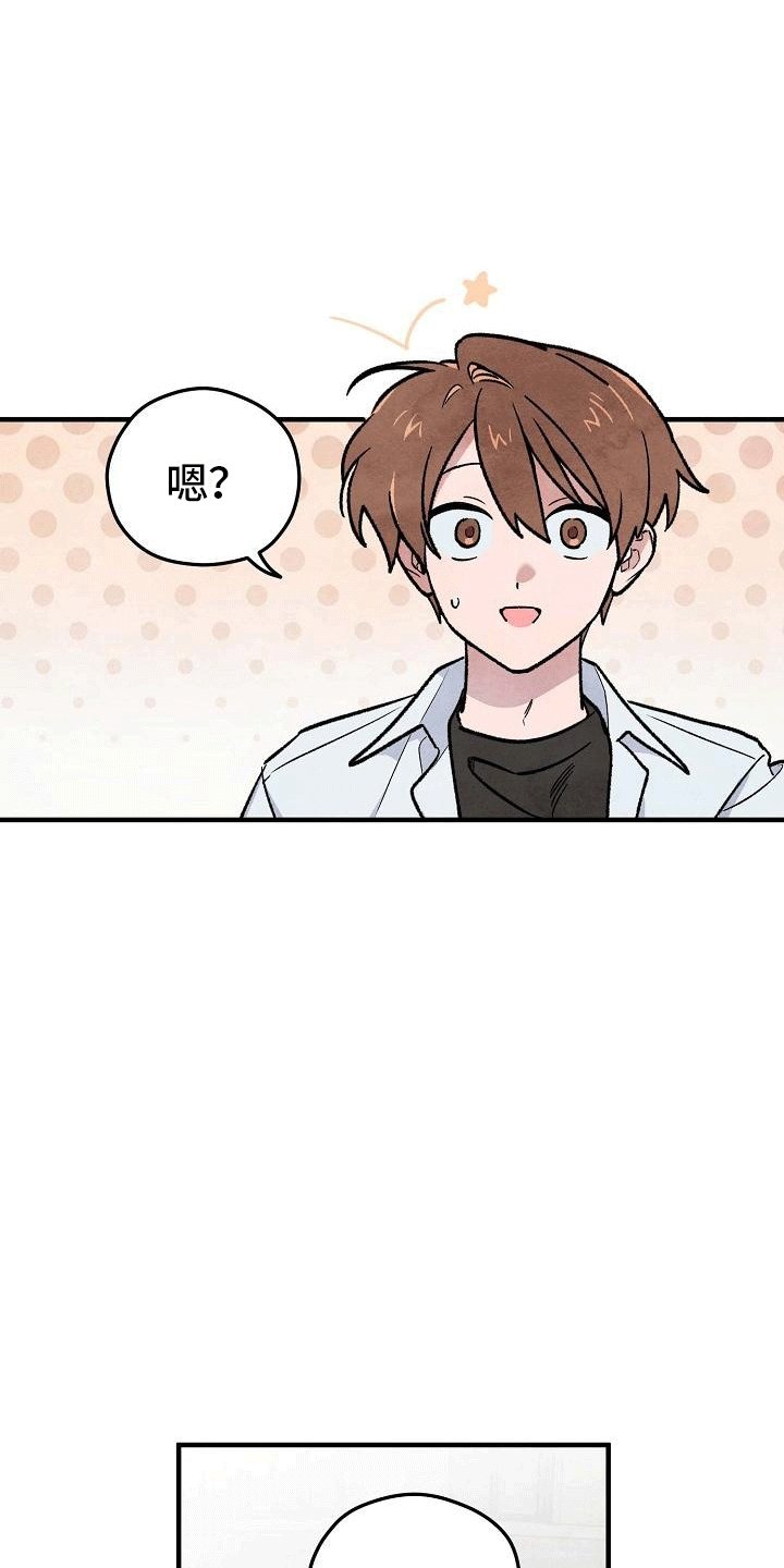 第2章：开学见面