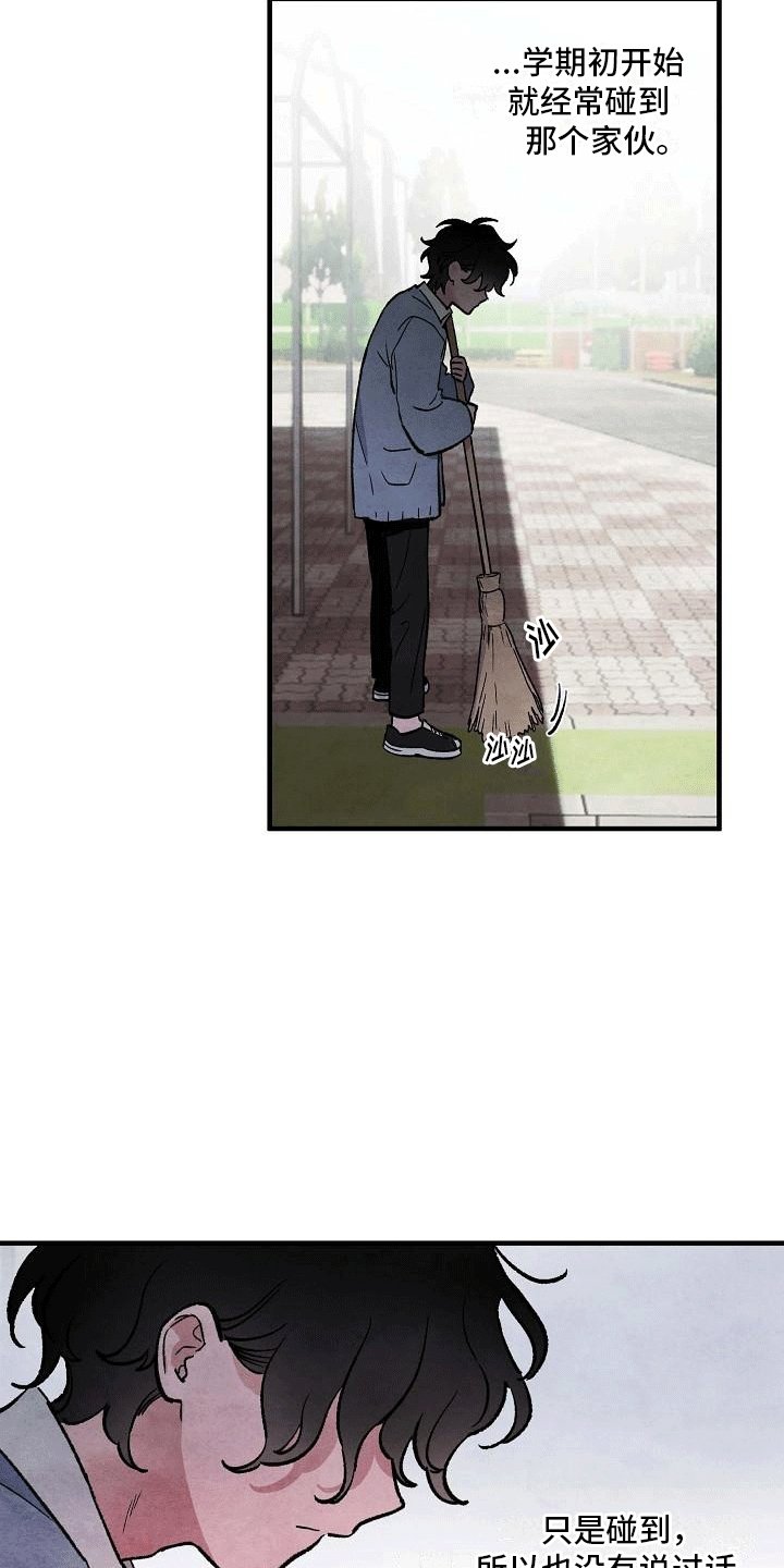 第2章：开学见面
