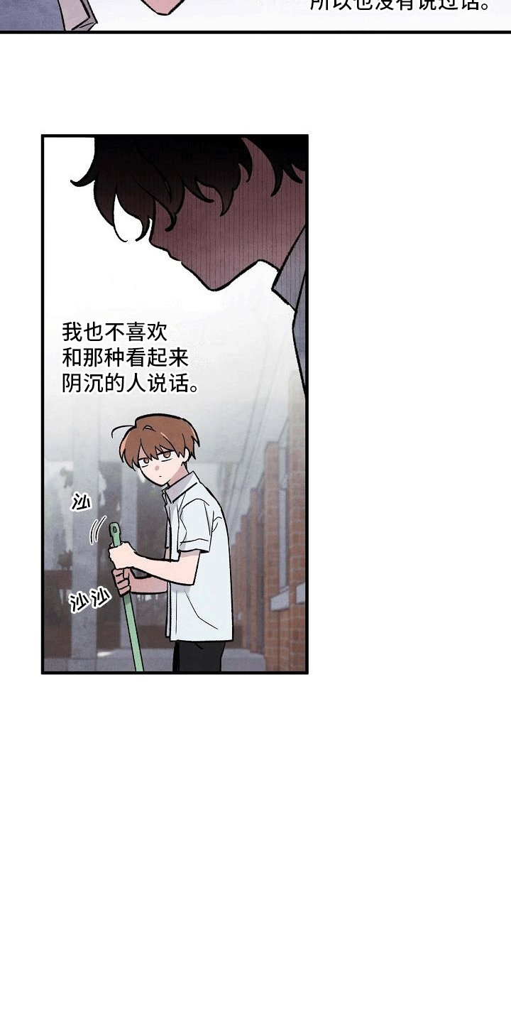 第2章：开学见面