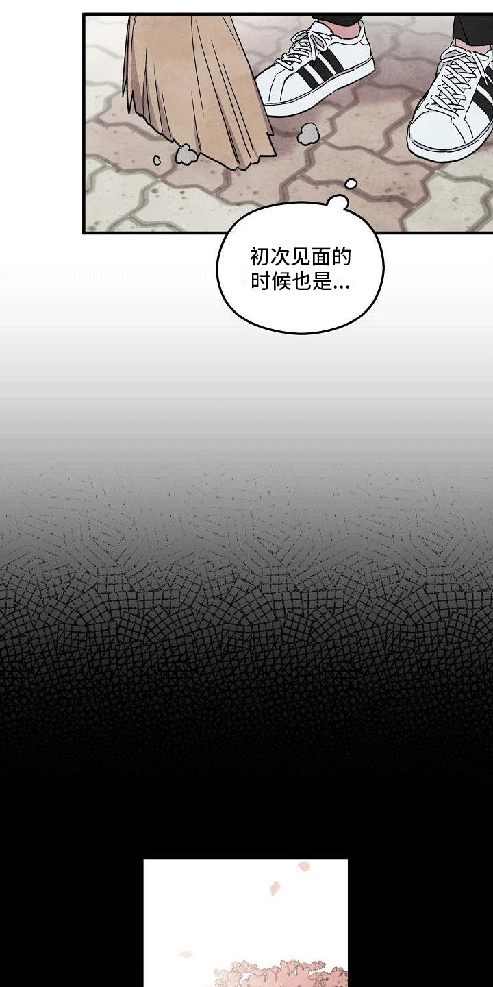 第2章：开学见面