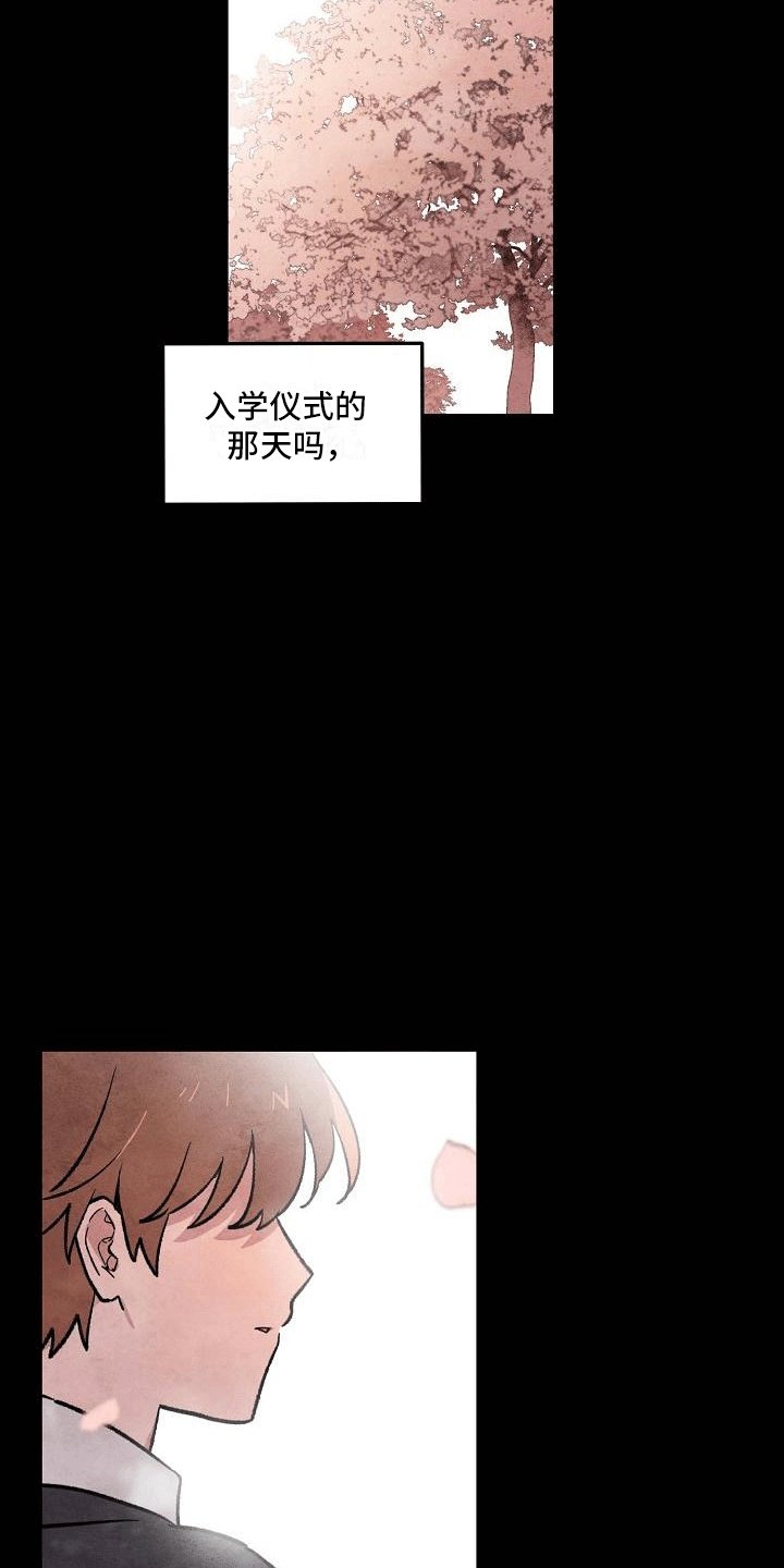 第2章：开学见面