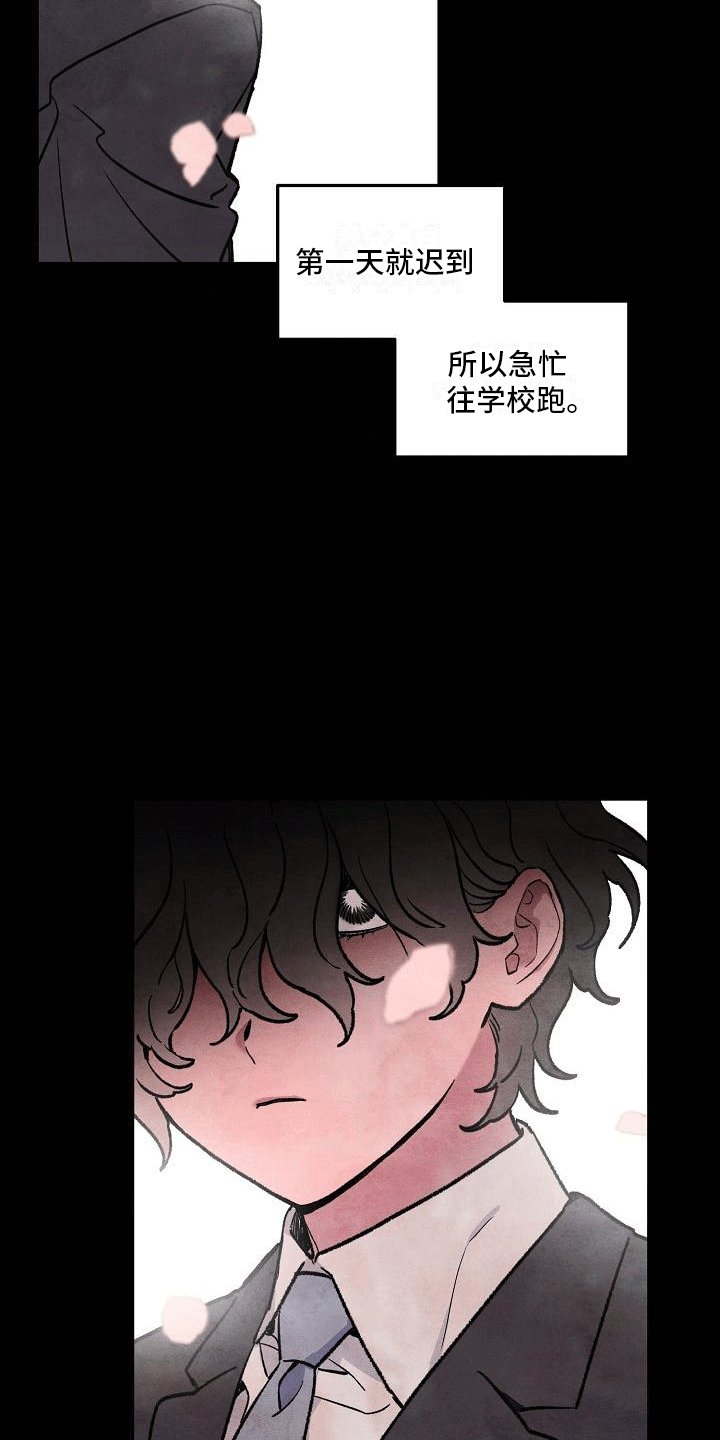 第2章：开学见面