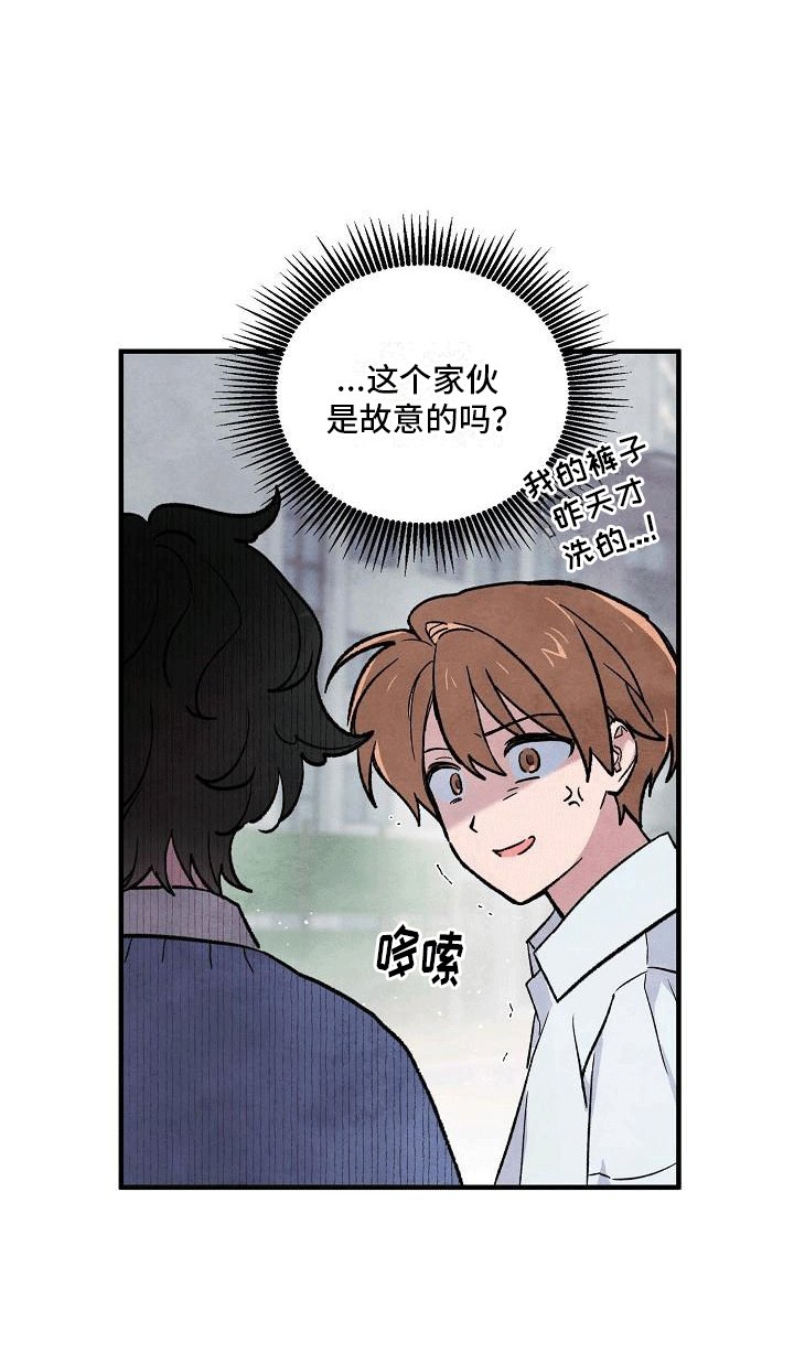 第2章：开学见面