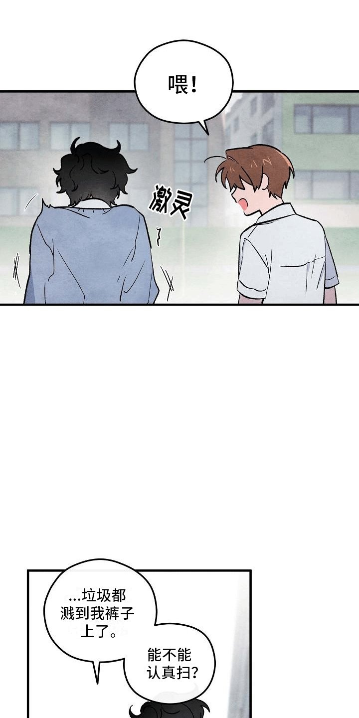 第2章：开学见面