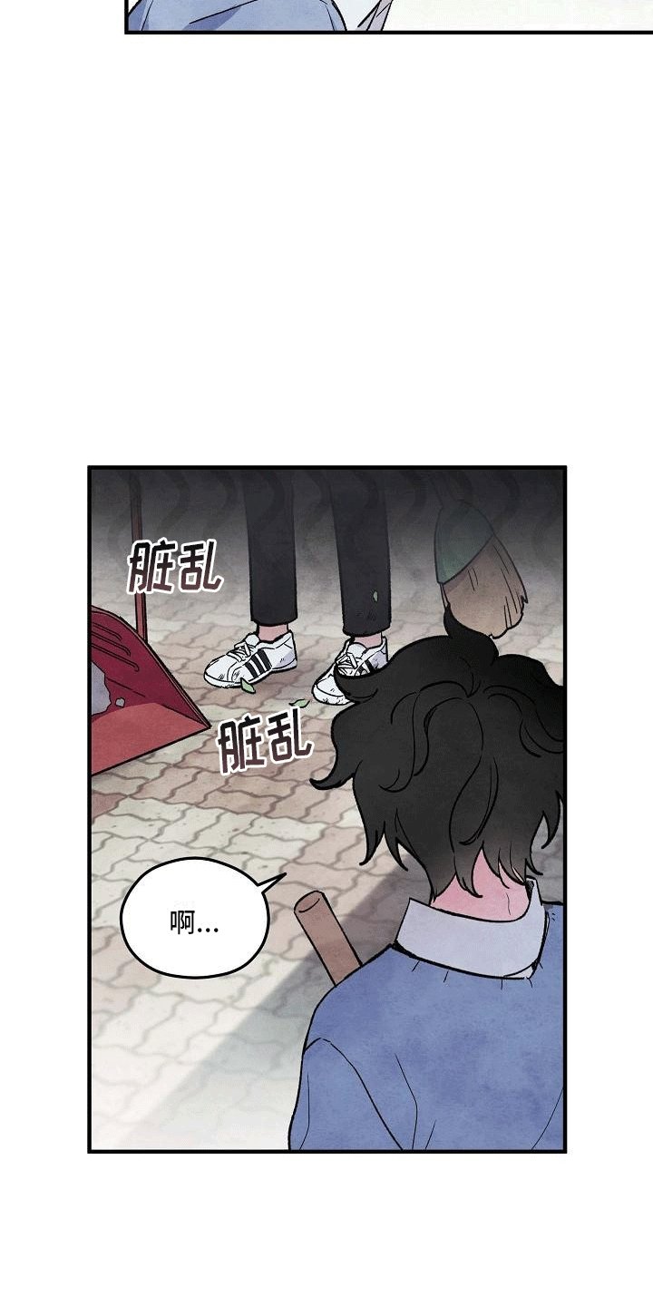 第2章：开学见面