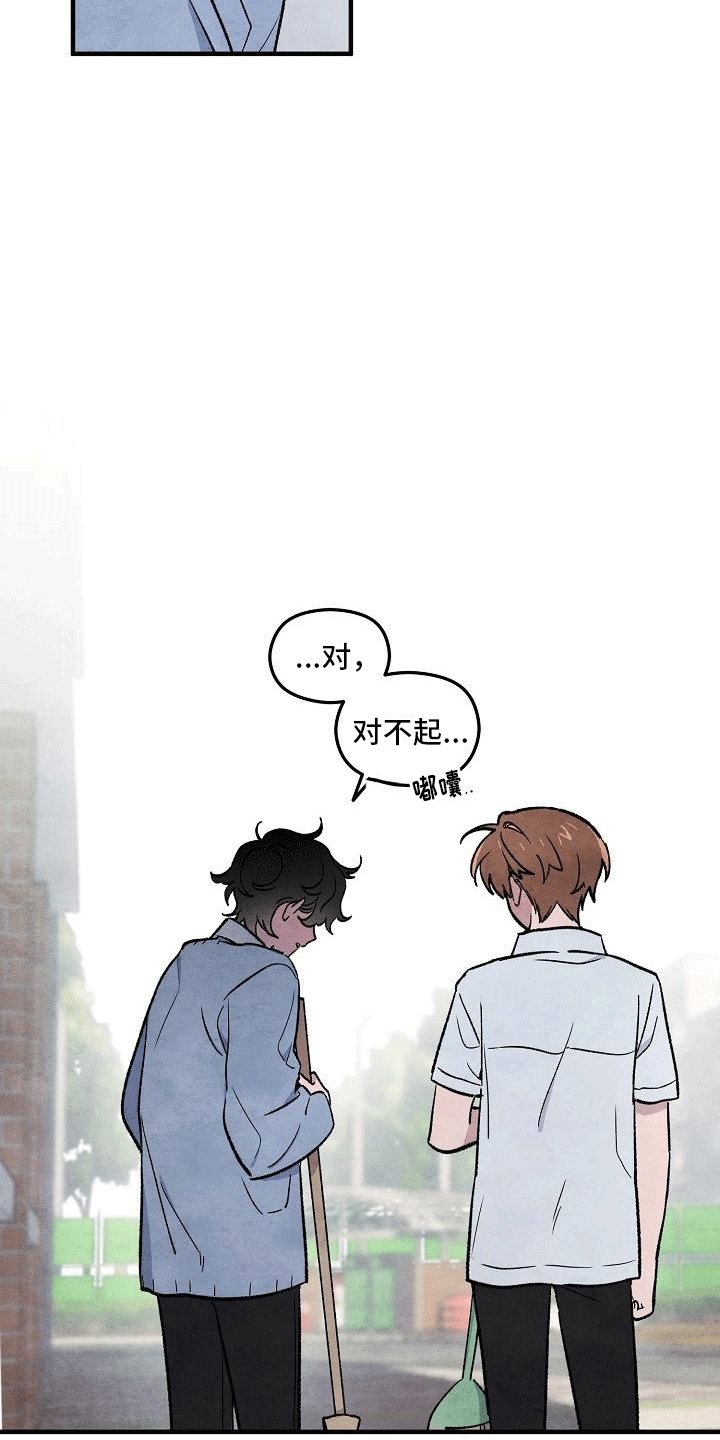 第2章：开学见面
