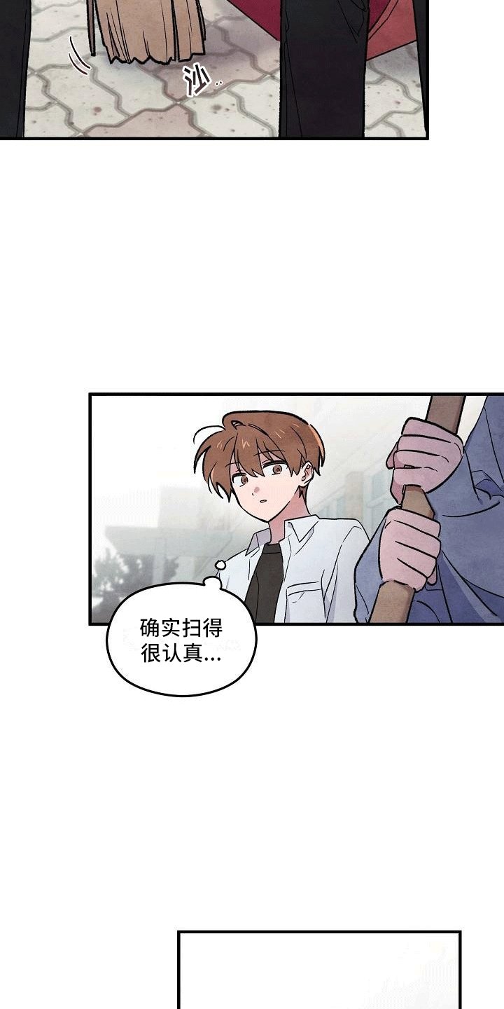 第2章：开学见面