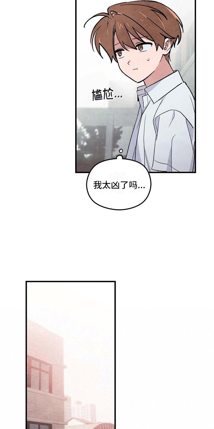 第2章：开学见面