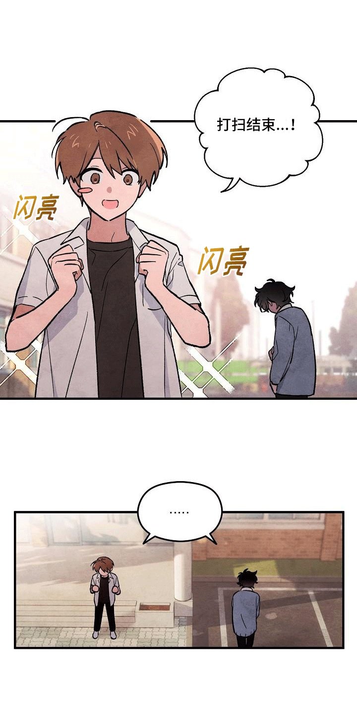 第2章：开学见面