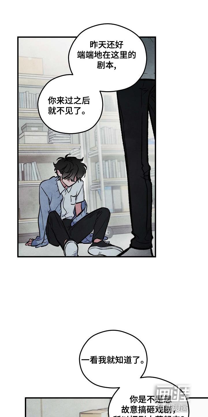 第20章：是你先动手的？