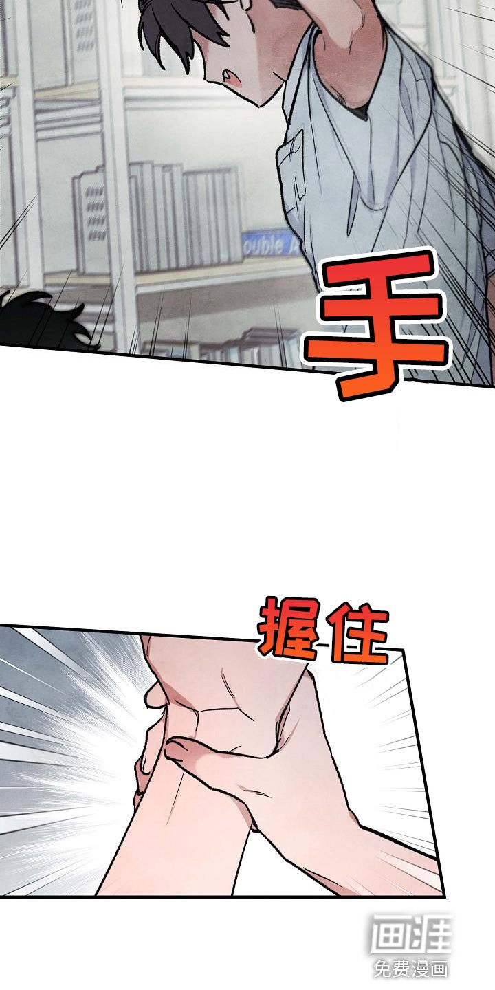 第20章：是你先动手的？