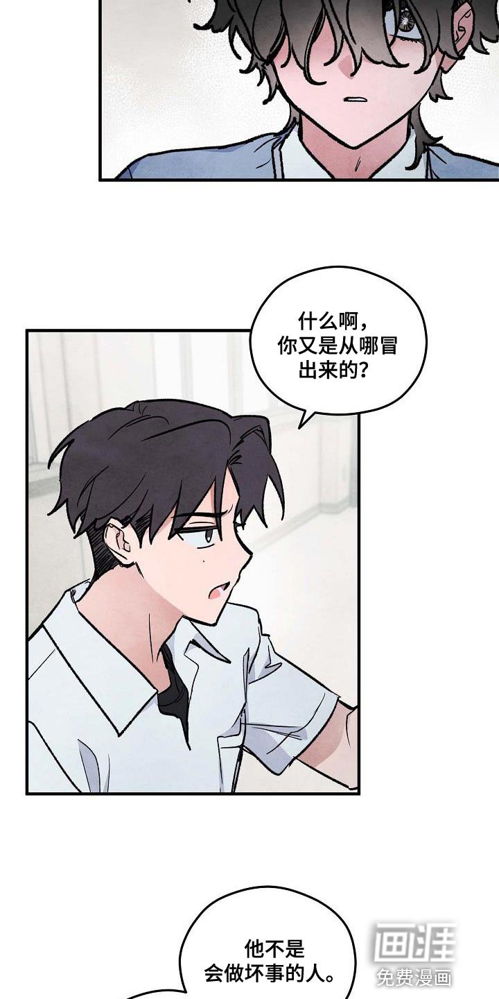 第20章：是你先动手的？