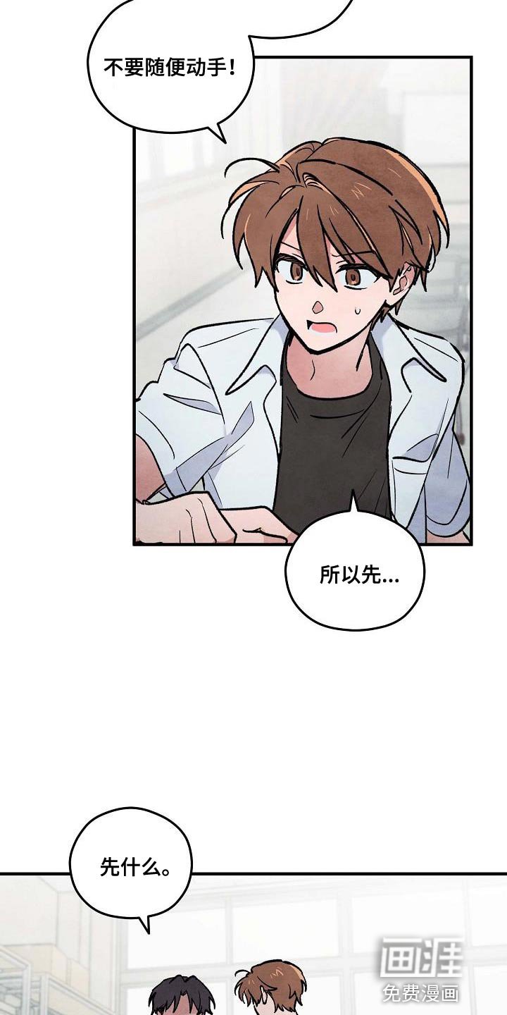 第20章：是你先动手的？