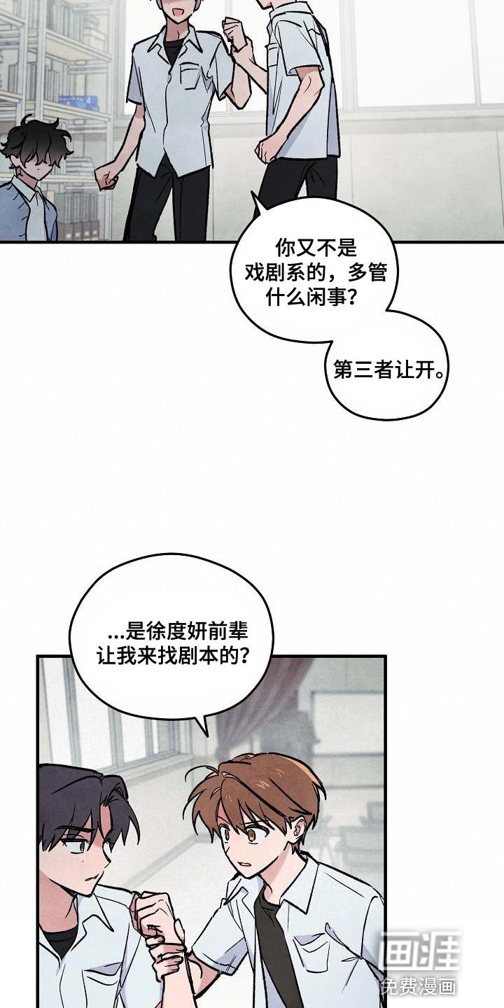 第20章：是你先动手的？