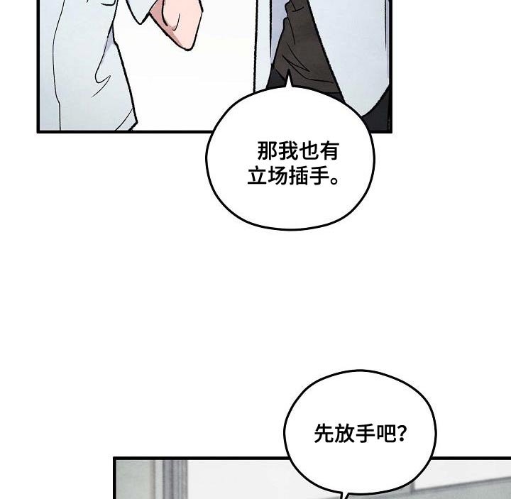 第20章：是你先动手的？
