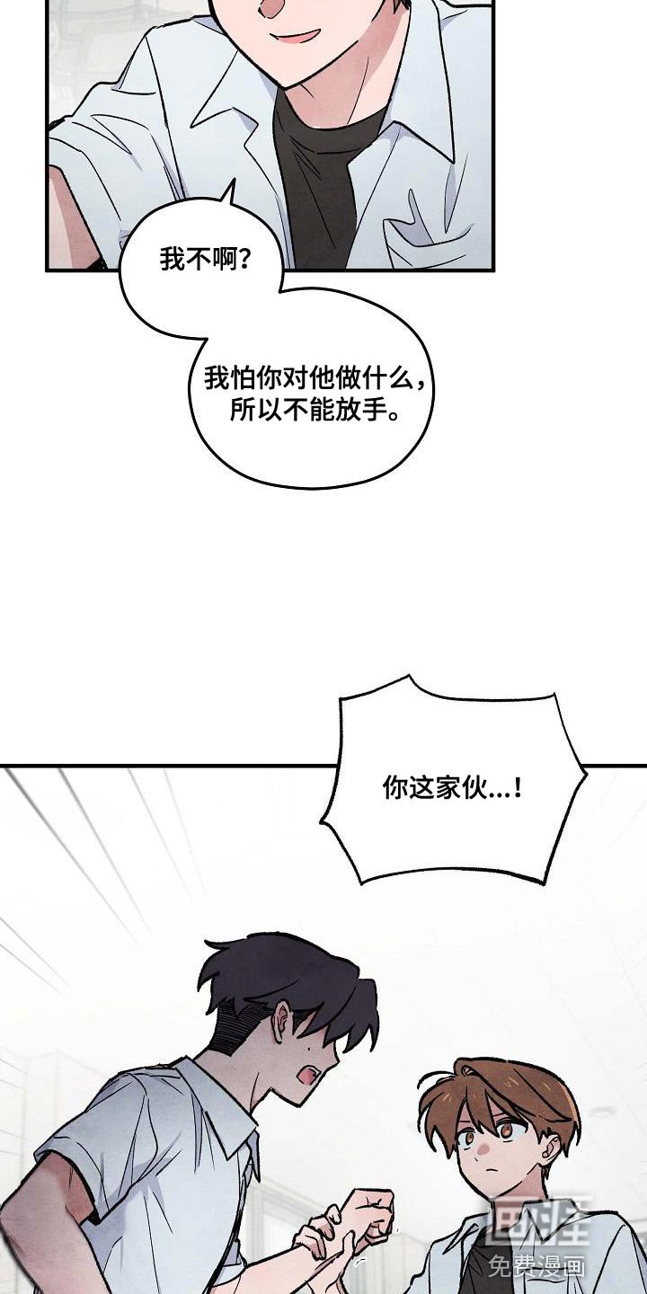 第20章：是你先动手的？